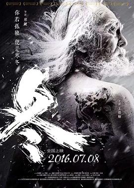 万全影院最新版影视海报