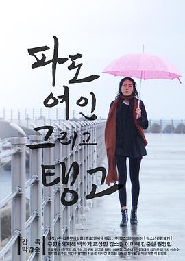 咯咯老师影视海报