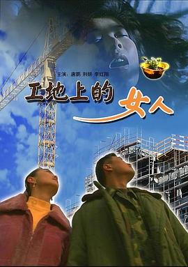 蛇舌电影完整版影视海报