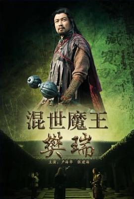 洛克王国2圣龙的心愿影视海报