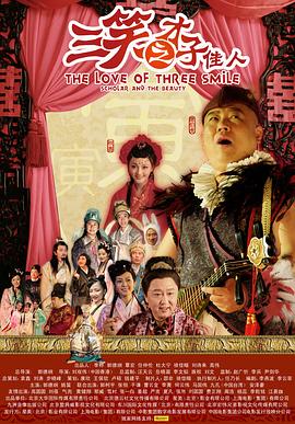 洛阳景点排行榜影视海报