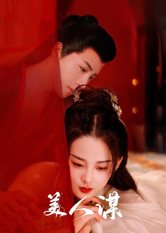 澳门群英会影视海报