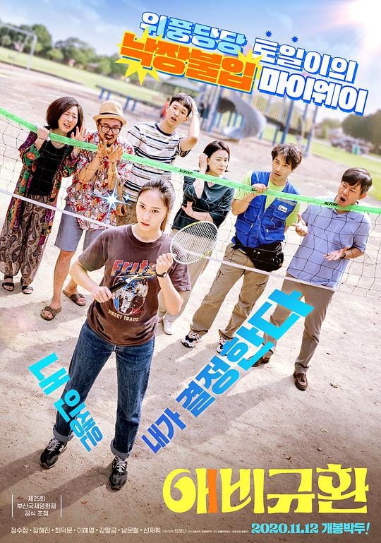 红衣小女孩2影视海报