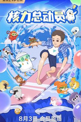 零之使魔第五季影视海报