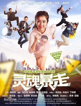 破解收费直播平台软件影视海报