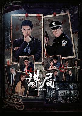 夫妻对换4p影视海报