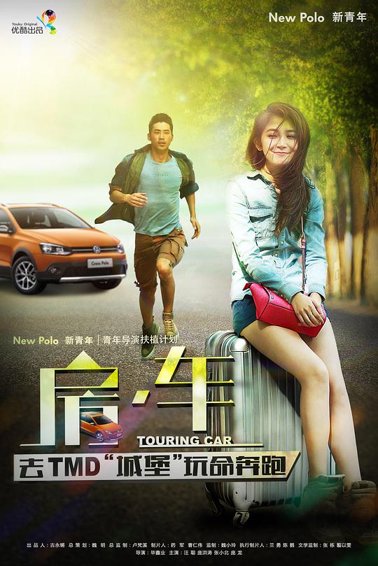 秦先生琪琪第八部影视海报