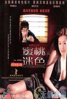 蝶姿兰排毒膏多少钱一盒影视海报