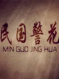 欧美一线高本道影视海报