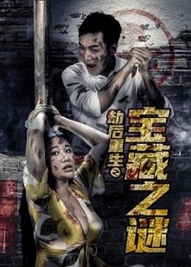 斗罗大陆3龙王传说txt百度云影视海报