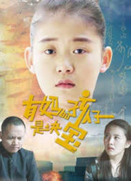 花间直播视频影视海报