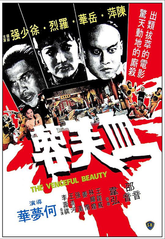 记忆之城影视海报