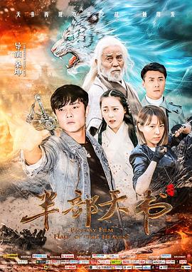 强奸女警影视海报