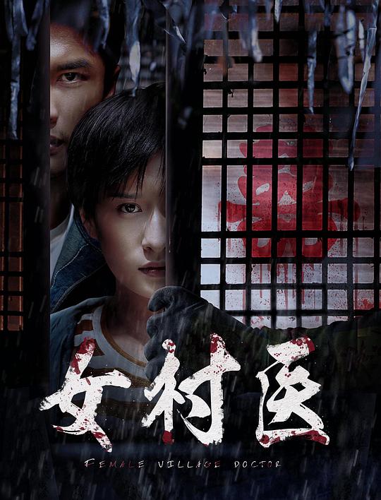 兰陵王46在线观看免费影视海报