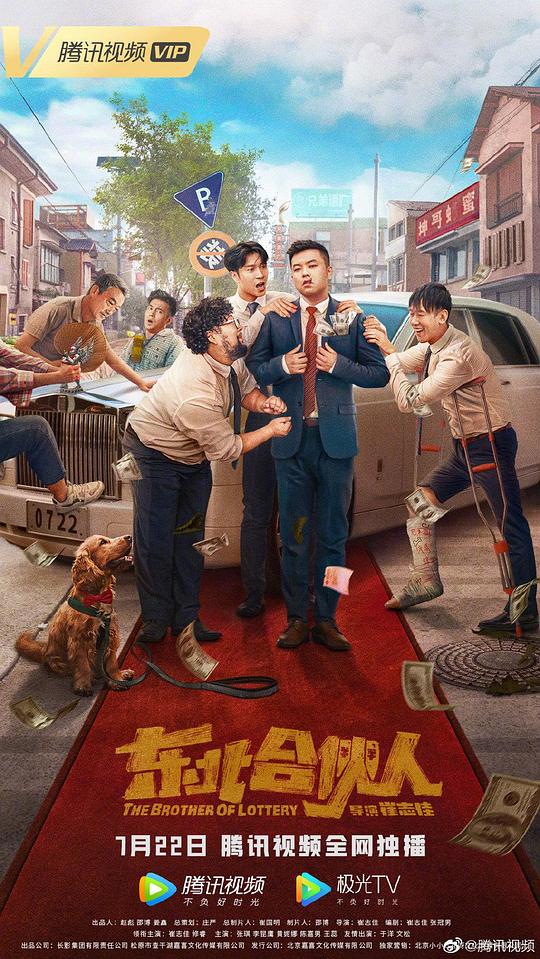 真正的狗和人配的视频影视海报