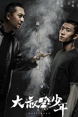 七个夫郎逐个爱影视海报