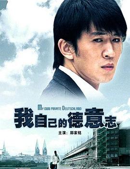 如云阁经典小说影视海报