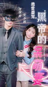 性8sex有你春暖花开影视海报