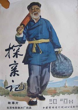 新版射雕英雄传免费观看影视海报