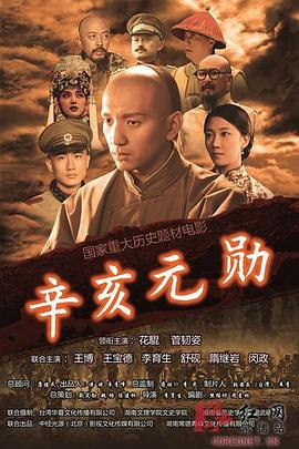 动漫腐男搅基图片影视海报