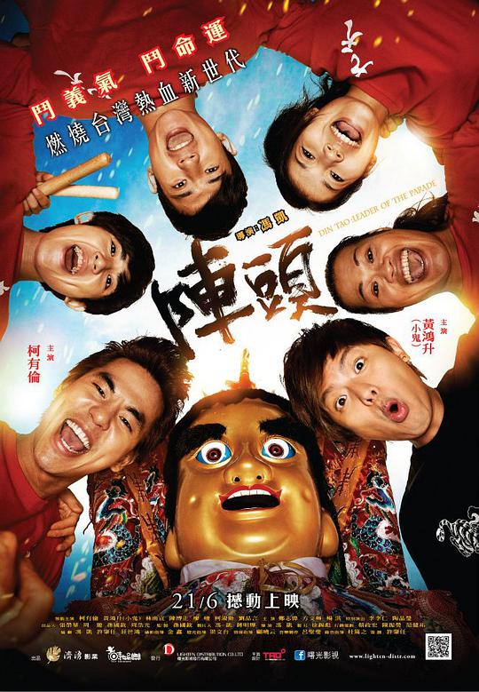 旋风少女第2季免费影视海报