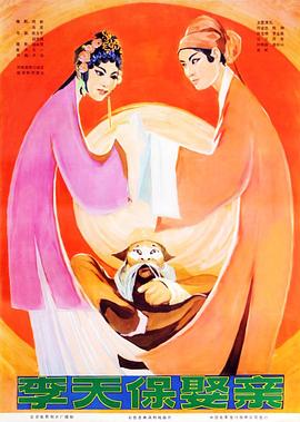 追凌r18守宫砂影视海报