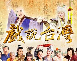 黄蓉与杨过之荒岛情缘影视海报