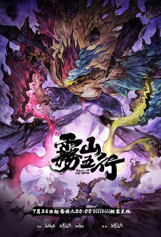 远走高飞影视海报