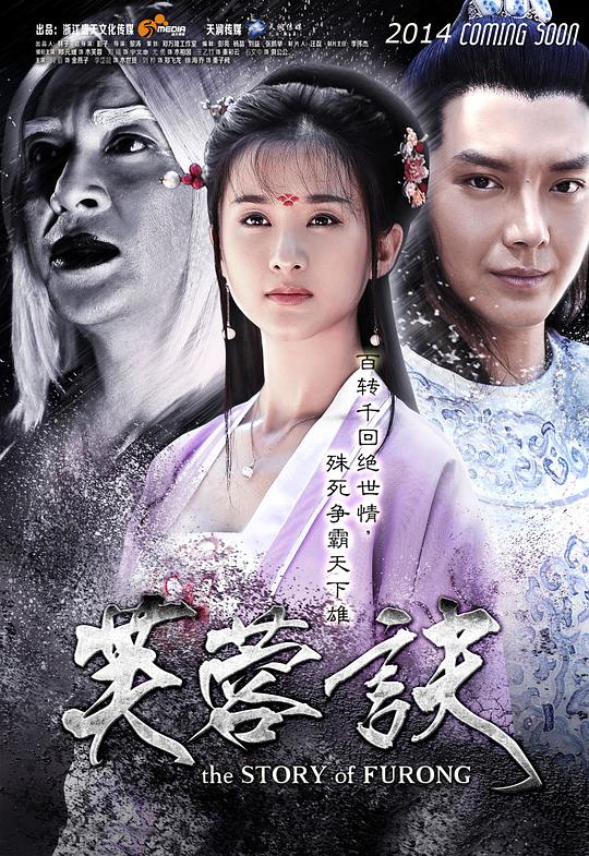 封神榜陈浩民粤语影视海报