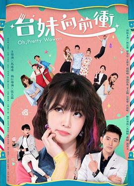 重庆卫视冷暖人生影视海报