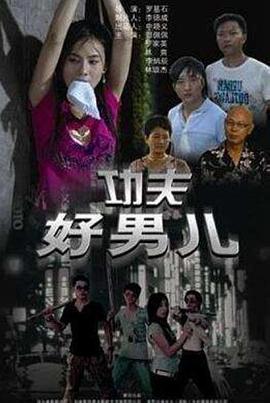 百度云网盘资源宅男吧影视海报