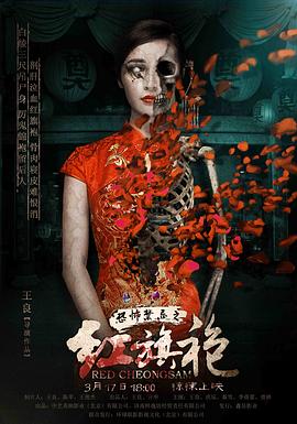 龙腾小说短篇邻居合集影视海报