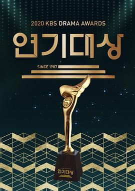 洁癖男子 青山君影视海报