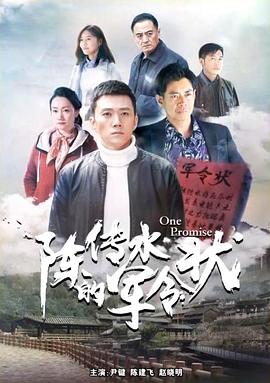 觉醒上海滩电视剧影视海报