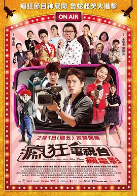 青春正能量之我是女神影视海报