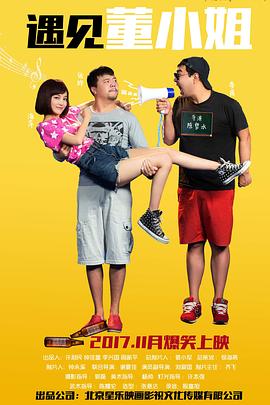 youjljlol拍拍拍影视海报