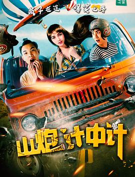 冲气娃娃怎么用影视海报