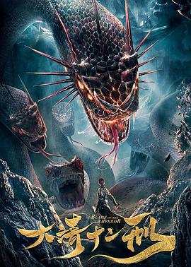 重生之红色太子影视海报