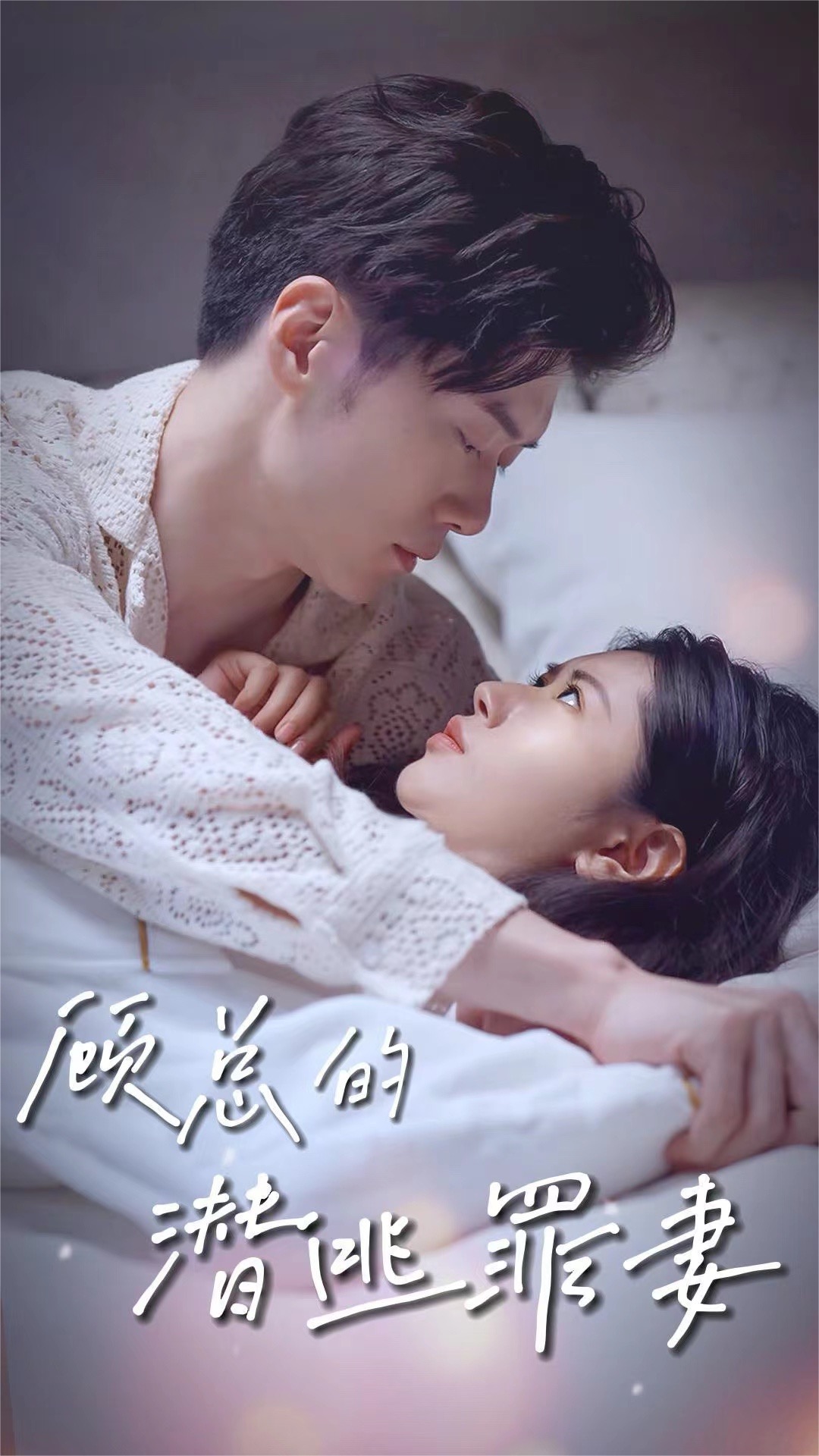 性教育真人示范版影视海报