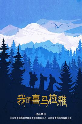 k8经典无限制片手机版影视海报