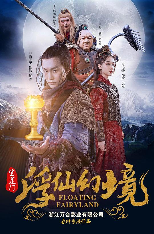 五星好评影视海报