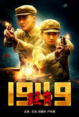 湖南卫视跨年晚会2018影视海报