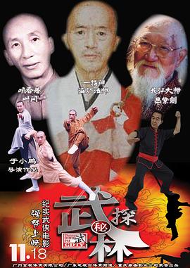 澡堂老板家的男人们国语影视海报