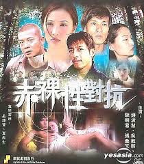 谈判专家影视海报