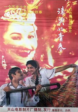 网王之青梅竹马未婚妻影视海报