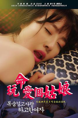 现场铁证第三部影视海报