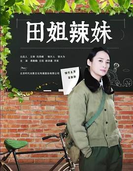 风云天地粤语影视海报
