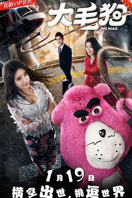 神乐坂真冬2分十秒磁力影视海报