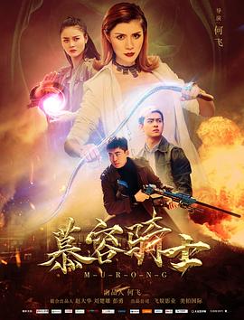 第一次电影完整版影视海报