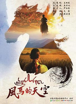 我的野蛮奶奶粤语影视海报